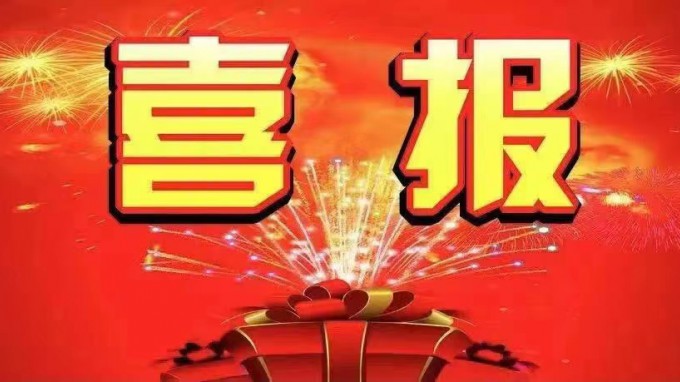 喜報(bào)！建筑設(shè)計(jì)院在2021年國家注冊建筑師資格考試中喜獲“豐收”