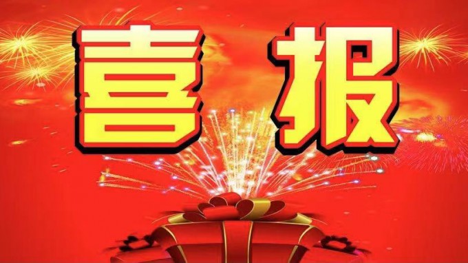水電設計院勘察、設計、監(jiān)理、質(zhì)量檢測等四個專業(yè)同時通過水利部2021年度水利建設市場主體信用評價AAA級