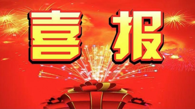 喜報(bào)！甘肅省建筑設(shè)計(jì)研究院有限公司中標(biāo)漳縣人民醫(yī)院醫(yī)療綜合樓及附屬設(shè)施建設(shè)監(jiān)理項(xiàng)目
