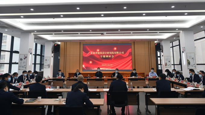 甘肅工程咨詢集團(tuán)黨委副書記、總經(jīng)理馬明一行赴子公司調(diào)研指導(dǎo)工作