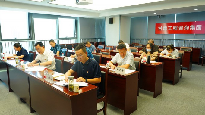 甘肅工程咨詢集團(tuán)召開(kāi)紀(jì)委(擴(kuò)大)會(huì)議專題學(xué)習(xí)省第十四次黨代會(huì)精神