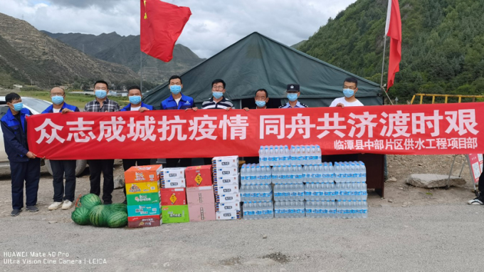 攜手抗疫渡難關 堅守崗位顯擔當省水電設計院臨潭縣中部片區(qū)供水工程EPC總承包項目部積極開展疫情防控和生產(chǎn)工作