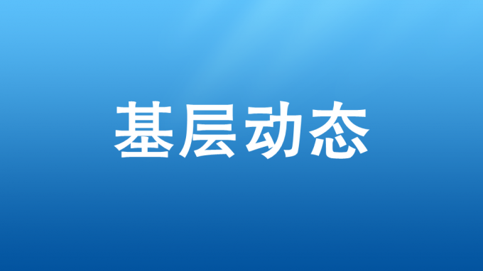招標(biāo)咨詢集團(tuán)“四聚焦、四強(qiáng)化”規(guī)范員工行為管理