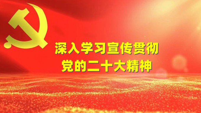 不忘初心跟黨走 踔厲奮發(fā)啟新程 甘肅工程咨詢(xún)集團(tuán)迅速掀起學(xué)習(xí)宣傳貫徹黨的二十大精神熱潮(四)