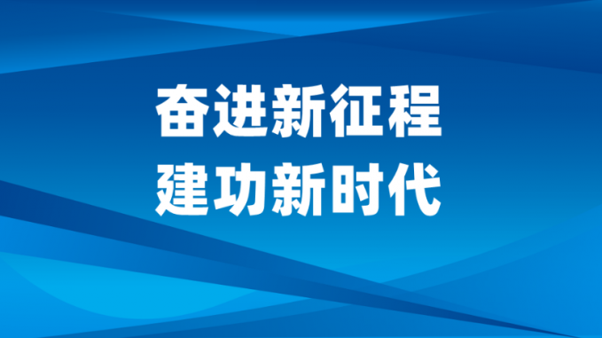省建筑設(shè)計院:播撒辛勤的種子 收獲幸福的果實