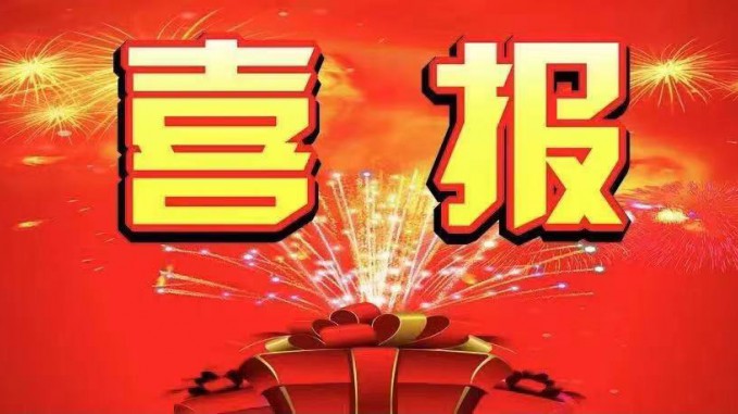 喜報！省水電設(shè)計院榮獲“甘肅省工人先鋒號”、“甘肅省創(chuàng)新型班組”榮譽稱號