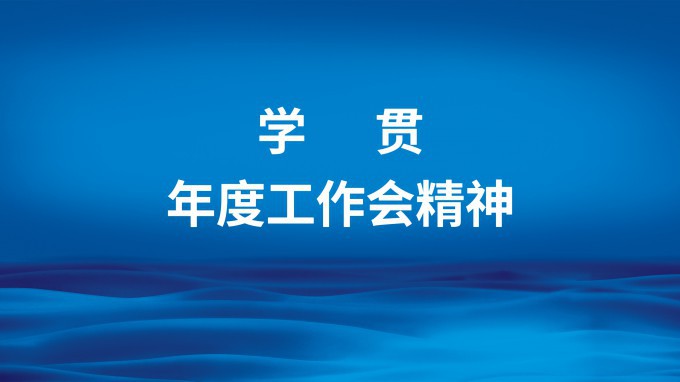 回眸2022:勇毅前行 不負韶華