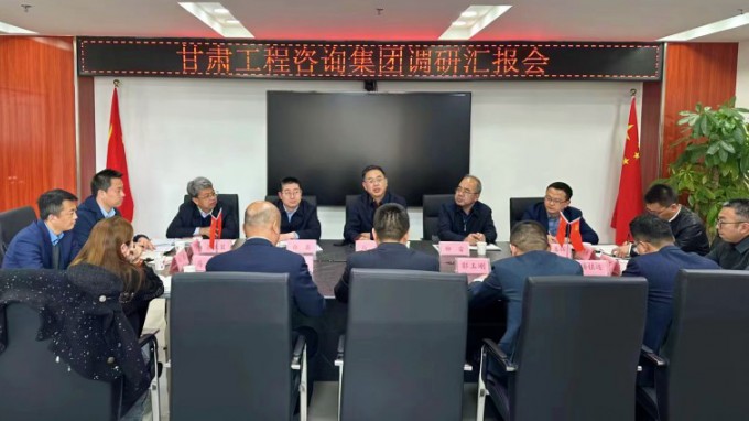 甘肅工程咨詢集團(tuán)黨委書記、董事長馬明調(diào)研西部（甘肅）生態(tài)環(huán)境工程有限公司