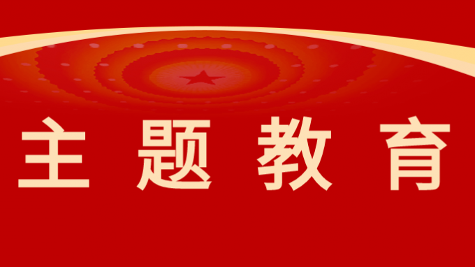 甘肅工程咨詢集團(tuán)黨委委員、紀(jì)委書記、監(jiān)察專員師宗正講授主題教育專題黨課