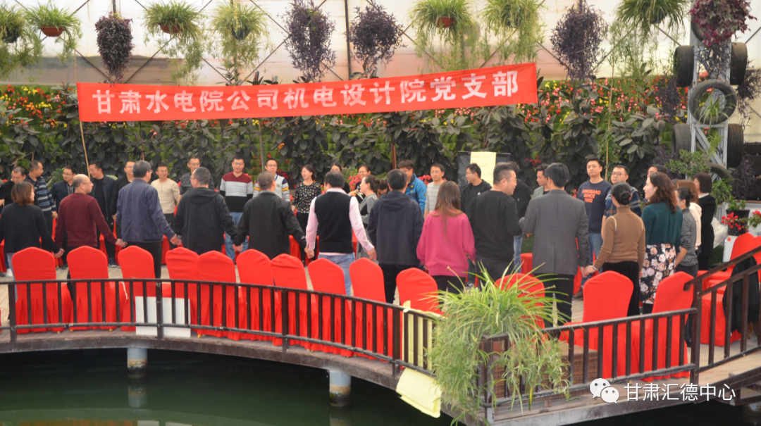水電設(shè)計院基層黨支部工會聯(lián)合開展以“科學(xué)減壓、<br/>快樂工作、幸福生活”為主題的黨日工會活動<br/>暨團體心理輔導(dǎo)活動
